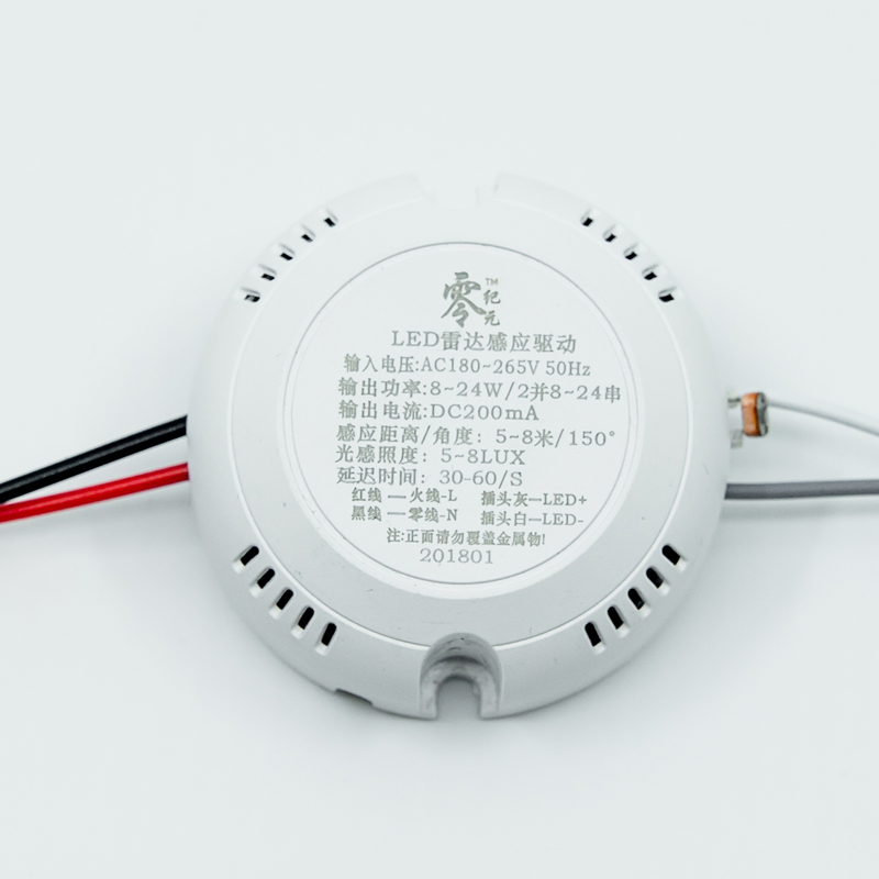 智能延时LEDj微波雷达感应开关光源驱动电源一体化楼道圆形吸顶灯