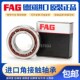 7005 P4S 7006 德国进口FAG角接触球配对轴承B7004 7007