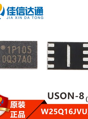 RP2040树莓派QFN-56芯片ARM Cortex-M0 RP2-B2 W25Q16JVUXIQ