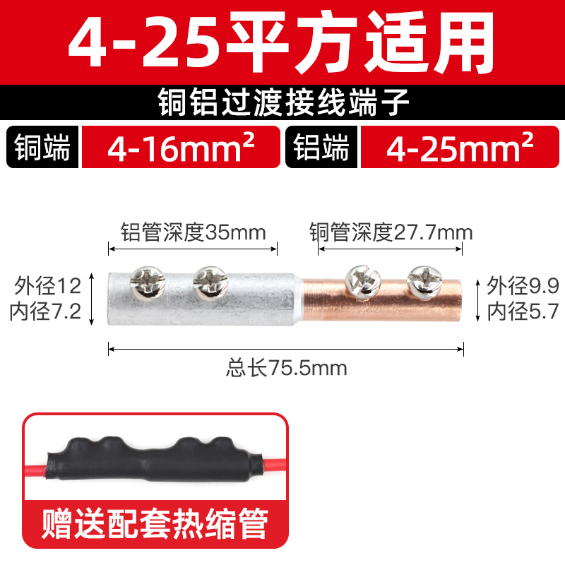 铜铝过渡接头接线端子连接器快速并线神器大功率免压对接线夹GTLC