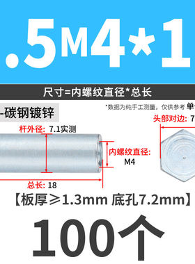 盲孔压铆螺柱压卯螺母柱BmSO-3.5M4*12-5-6-7-8-9-10-11-14底孔7.