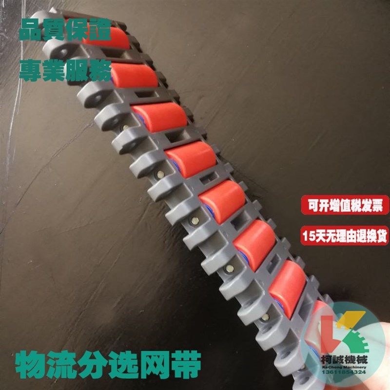 6326快递物流分选分拣线塑料滚珠输送网带网链滚轮传送皮带耐磨带,搬运/仓储/物流设备,机械式停车设备（立体停车库）,淘宝优惠券,粉丝福利购,淘宝优惠卷