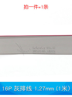 FC灰色排线 1.27显示屏JTAG线缆可压FC-2.54压线头6P 8 20 40 64P