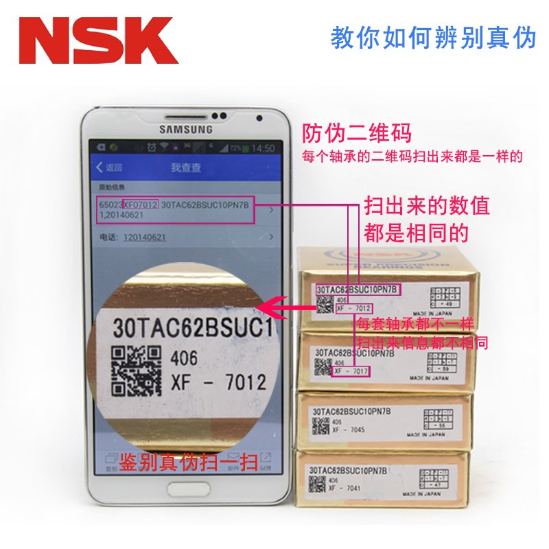 数控机床 丝杠轴承 P4级 日本nsk轴承 55TAC120BDBC10PN7A