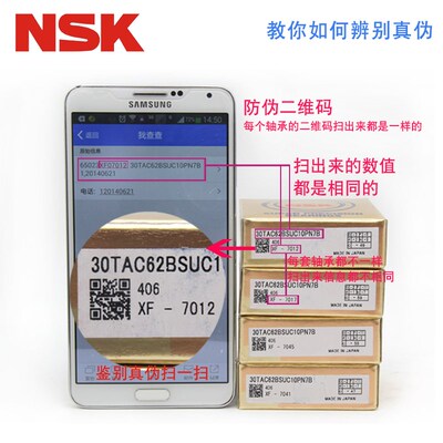 数控机床 丝杠轴承 P4级 日本nsk轴承 55TAC120BDBC10PN7A