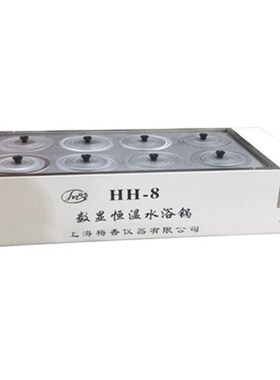 上海梅香仪器数显恒温水浴锅HH-12468孔不锈钢内胆控温实验室用