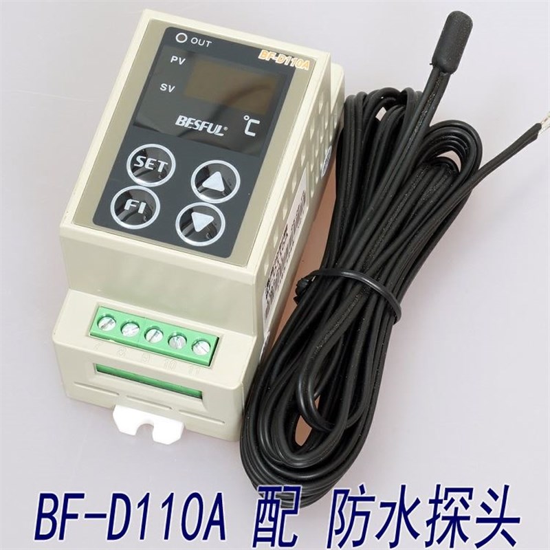 碧河BESFUL回水加热导轨式温控器太阳能温控仪温度控制器BF-D110A