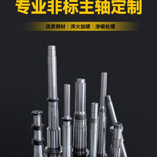 厂家加工定做非标主轴花键轴ER轴电机轴尾座轴车床磨床非标主轴