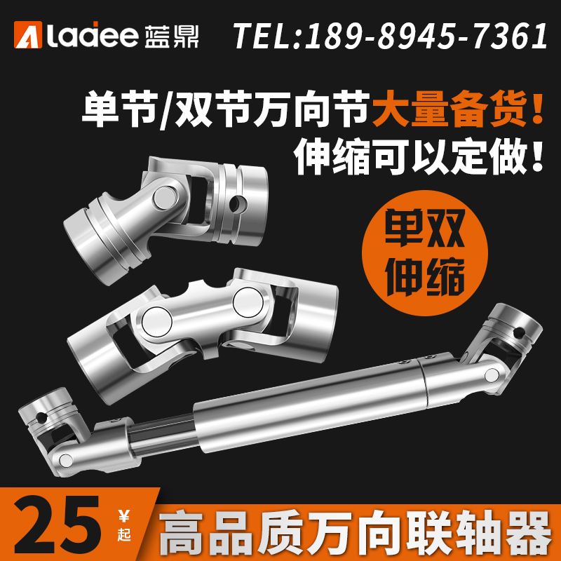 精密十字万向节联轴器单双节连轴器微小型连接轴可伸缩传动轴接头