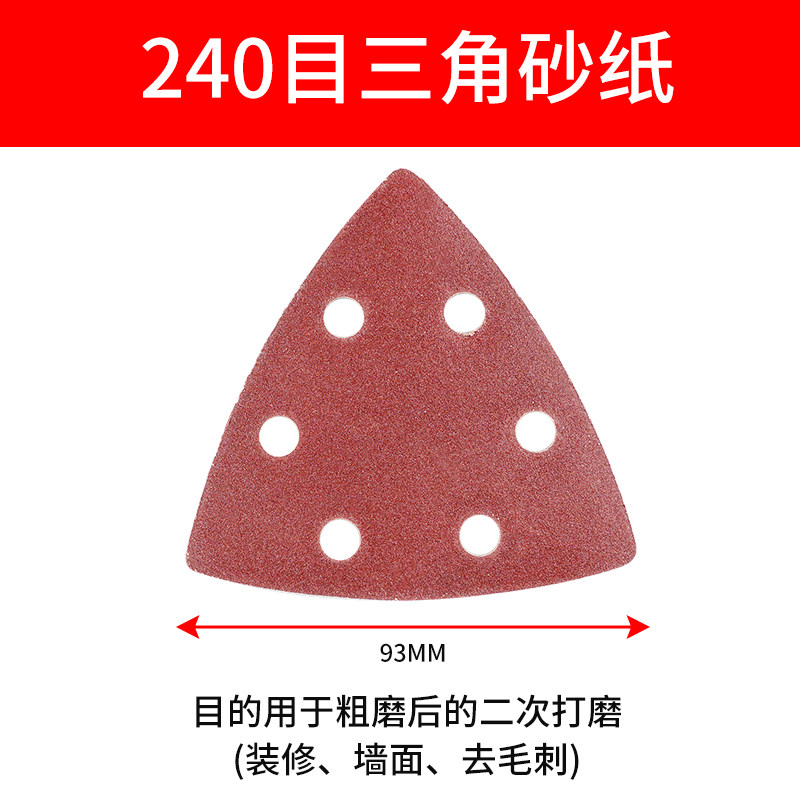 万用宝配件多功能机木工直锯片切金属专用修边机砂纸切割刀片超薄