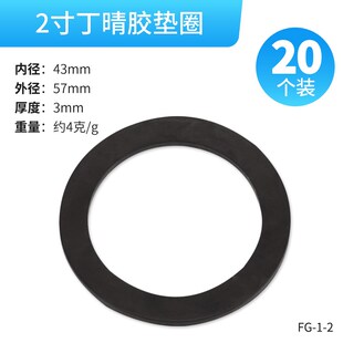 水管密封圈硅胶垫片4分6分1寸四氟垫片1.2寸1.5寸2寸橡胶垫片平垫