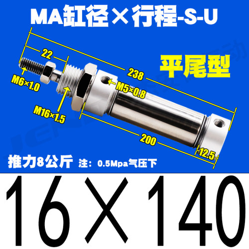 不锈钢气动迷你气缸MA16/20/25-25X50*75X100*125X150X200S-U平尾