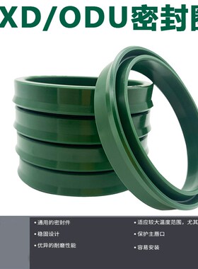 进口YXD/ODU密封圈大D耐磨耐压墨绿色聚氨酯液压油缸油封尺寸大全