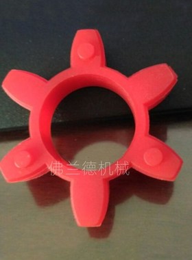 联轴器缓冲垫 聚氨酯弹性体 梅花胶 六角垫GR30 40 45 55连轴胶圈