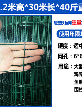 硬塑铁丝网围栏护栏网荷兰网果园鱼塘防护网养殖鸡鸭网隔离钢丝网