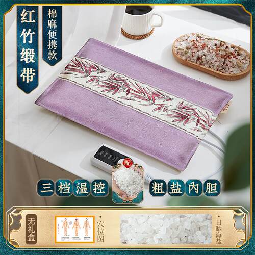 科乐浦盐袋海盐粗盐热敷包电加热腰部电热理疗袋艾草艾灸热敷袋子
