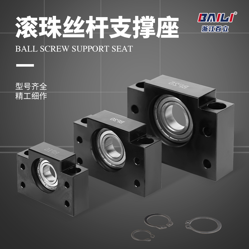 厂家直销滚珠丝杆支撑座套装轴承固定座丝杠轴承座BKBF10 12 15