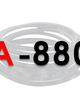 兴泰三角皮带A型A380-A1372橡胶传动带工业电机机器齿形硬线皮带