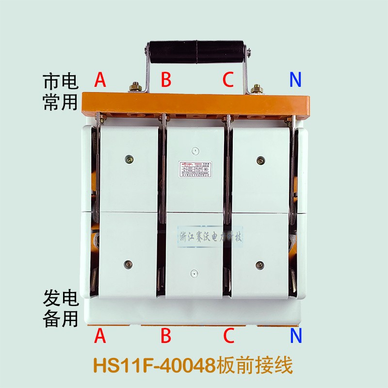 双向刀闸双电源切换HS11F-400A紫铜双投手动转换闸刀380v倒顺开关