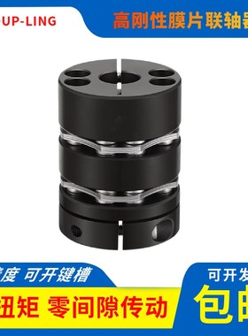 光之大45号钢GLB双膜片联轴器大扭矩伺服马达电机丝杆连轴器CPSWC