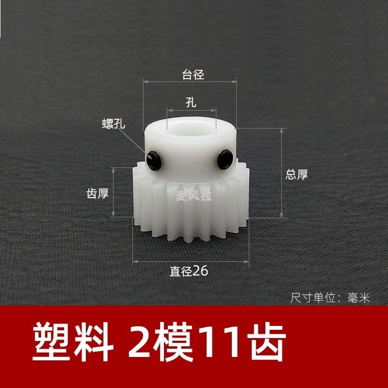 凸台pom塑料2模10 20 30 40 50 60齿圆柱直齿轮传动件pom B F,纺织面料/辅料/配套,其他纺织机械,淘宝优惠券,粉丝福利购,淘宝优惠卷