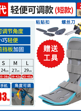 可调卡盘踝关节固定支具脚踝扭伤护具小腿跖骨胫骨骨折术后石膏鞋