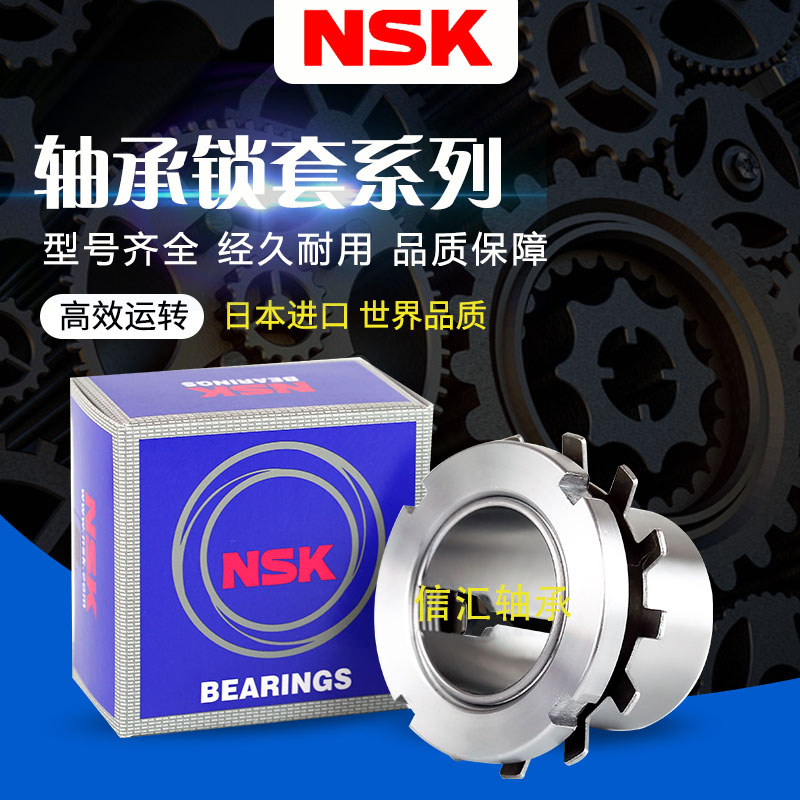 日本进口紧定套 锁套 轴承配件齐全 H209 H210 H211 H212 H213