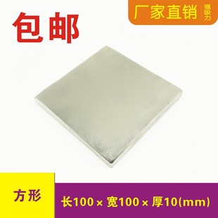 磁铁强磁方形100x100x10/20/25mm超强大块大号磁钢带孔打捞吸铁石