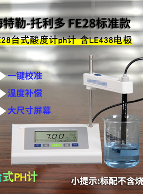 梅特勒LE438 pH塑壳三复合电极 FE28/FE20酸度计pH计 51340242