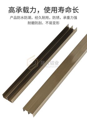 山字槽瓷砖橱柜立柱卡条双收口条打灶专用加厚铝材双槽山型槽立柱