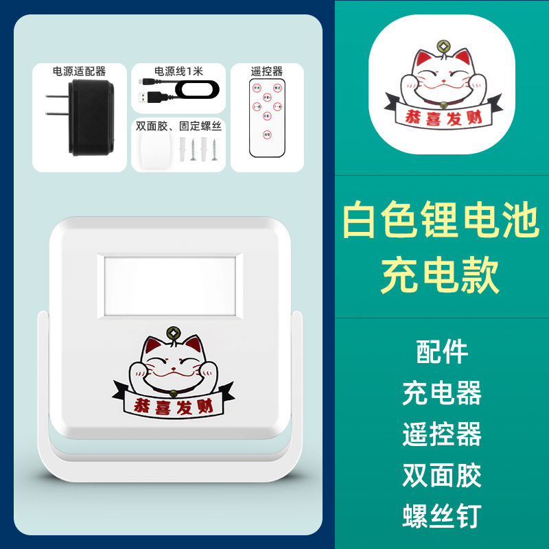 防贼偷盗店铺门充电迎宾提醒红外感应防盗拨打电话通知遥控报警器