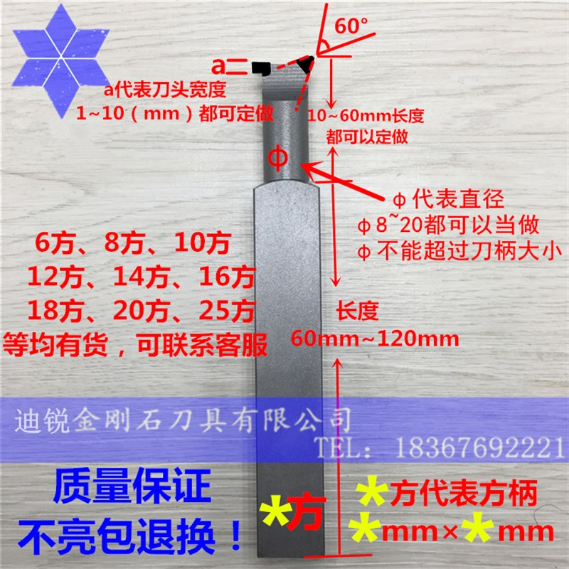 金刚石双头刀 PCD 两头定做刀具氮化硼内孔外圆两用宝石数控车刀