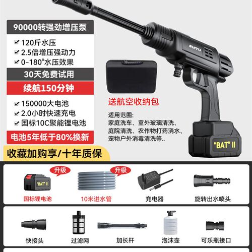 无线洗车机家用高压洗车水枪车用锂电池刷车清洗增压水泵洗车神器