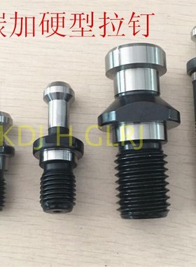 高精渗碳加硬BT40BT30/50/60/SK50/MAZAKE/DIN69872拉头拉钉