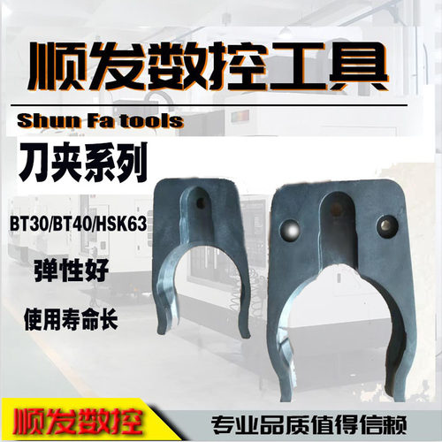 SANJET圣杰刀库BT40/BT30/HSK63刀夹刀卡刀爪数控机床加工中心配