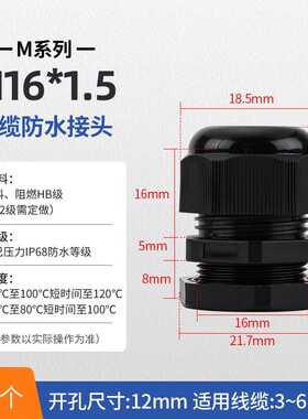 M16*1.5尼龙电缆防水接头塑料电缆固定头葛兰头PG7 9 11 19 25
