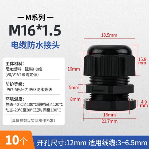 M16*1.5尼龙电缆防水接头塑料电缆固定头葛兰头PG7 9 11 19 25