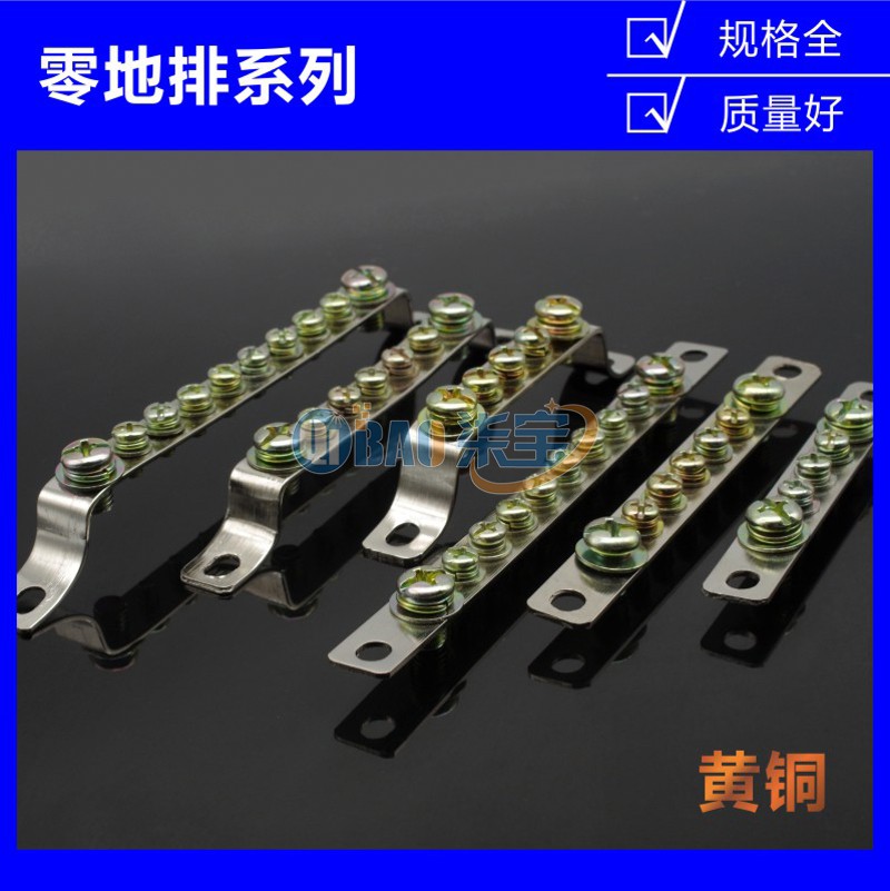 五位地排2*15 5孔零地排机房配电箱成套地线端子铜接线端子接地排