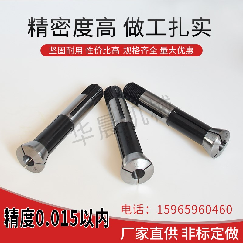 U2磨刀机夹头 收管 磨刀机夹头  U3磨刀机夹头 5C夹头 量大优惠