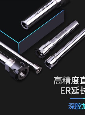 数控车床CNC专用侧固延长杆车床钻头刀杆ER加长杆SLER20 ER25ER32