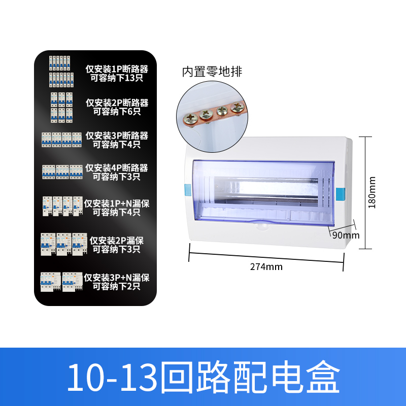 小型家用塑料配电箱明装防水强电箱暗装工厂用电盒空气开关回路箱