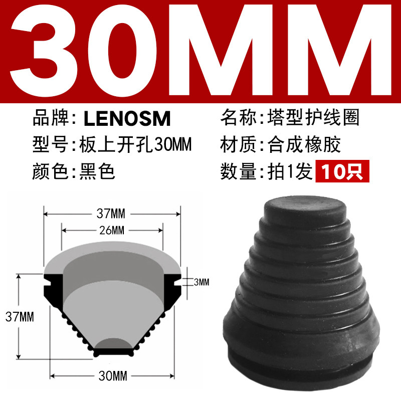 30mm~200mm塔形密封圈宝塔型护线圈橡胶锥形螺纹橡胶帽电缆过线圈,厨房电器,商用制热电器配件,淘宝优惠券,粉丝福利购,淘宝优惠卷