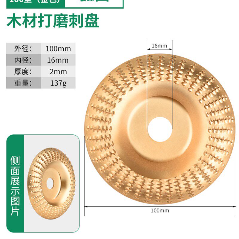 角磨机打磨抛光片木头打磨工具抛光轮神器木工磨片刺盘大全
