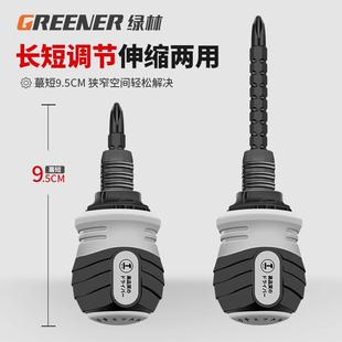 二合一梅花两用伸缩起子家用省力小螺丝批改锥 绿林棘轮螺丝刀套装
