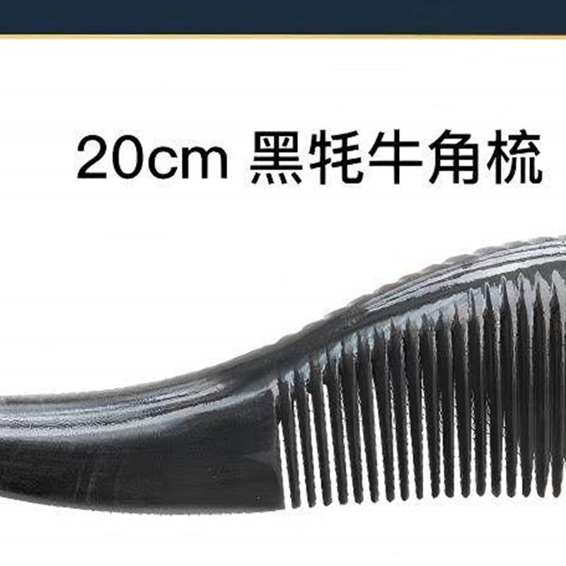 牦牛角梳子加厚牛角梳天然静电礼盒防木梳子女生生日礼物刻字家用
