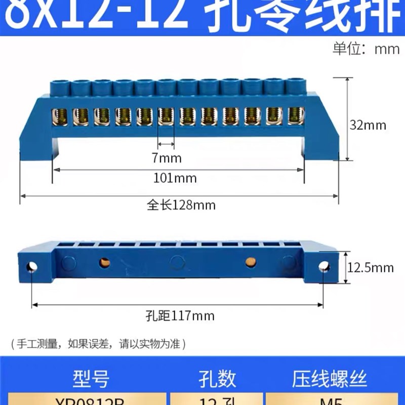 桥型零线排 10孔零地排接地铜排6*9六孔配电箱接零接线端子台12位