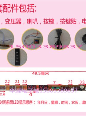 装康巴丝万年历线路板万年历机芯板主板电路板电子钟配件芯片