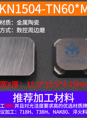 双头龙门镜面加工SEEN/1203/SEER/1504/四方形铣刀片/淬火刀粒盘