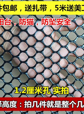 黑色塑料平网格儿童安全楼梯防护网阳台防猫跳楼家用安全网封窗网