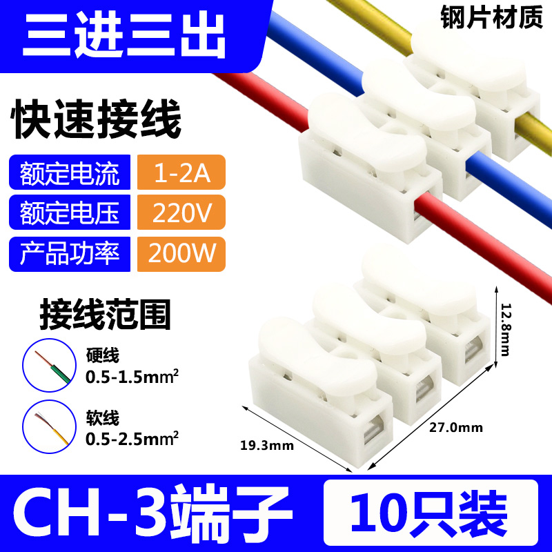 快速接线端子接线柱筒灯快接头对接电线连接器神器对插压线卡扣夹